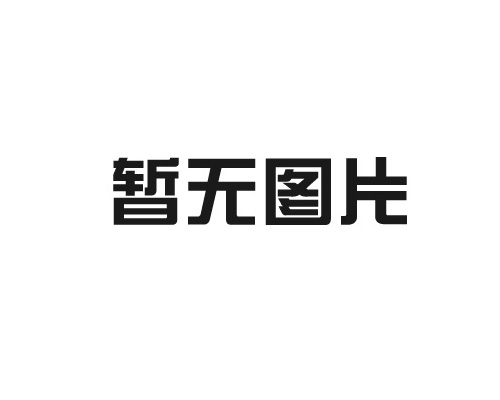 機(jī)場(chǎng)三角折彎護(hù)欄網(wǎng)的產(chǎn)品優(yōu)點(diǎn)